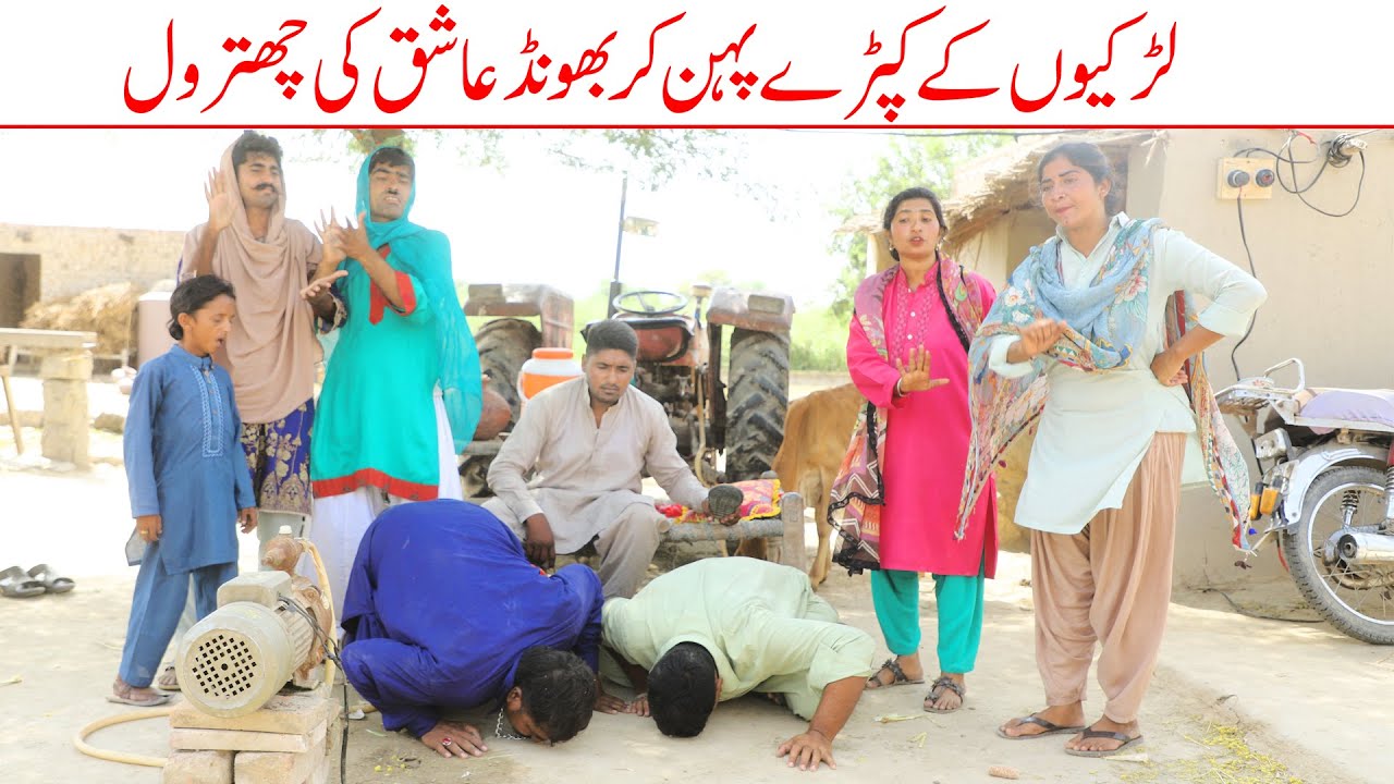 //Bhotna,Shoki, Bilo ch koki Cheena & Sanam Mahi New Funny Video By Rachnavi Tv2