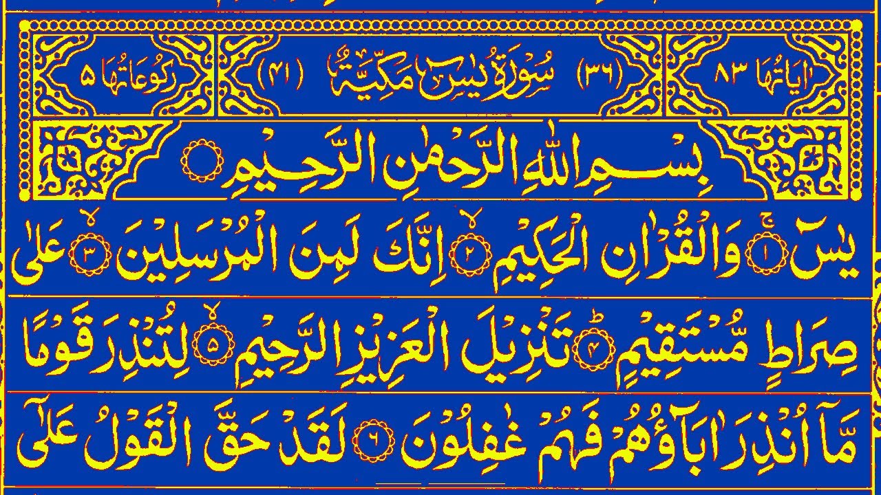Surah Yaseen Surah Rahman{Surah Yasin Full}EP16 Quran Tailwat HD Full Beautiful voice ||Surah Mulk||