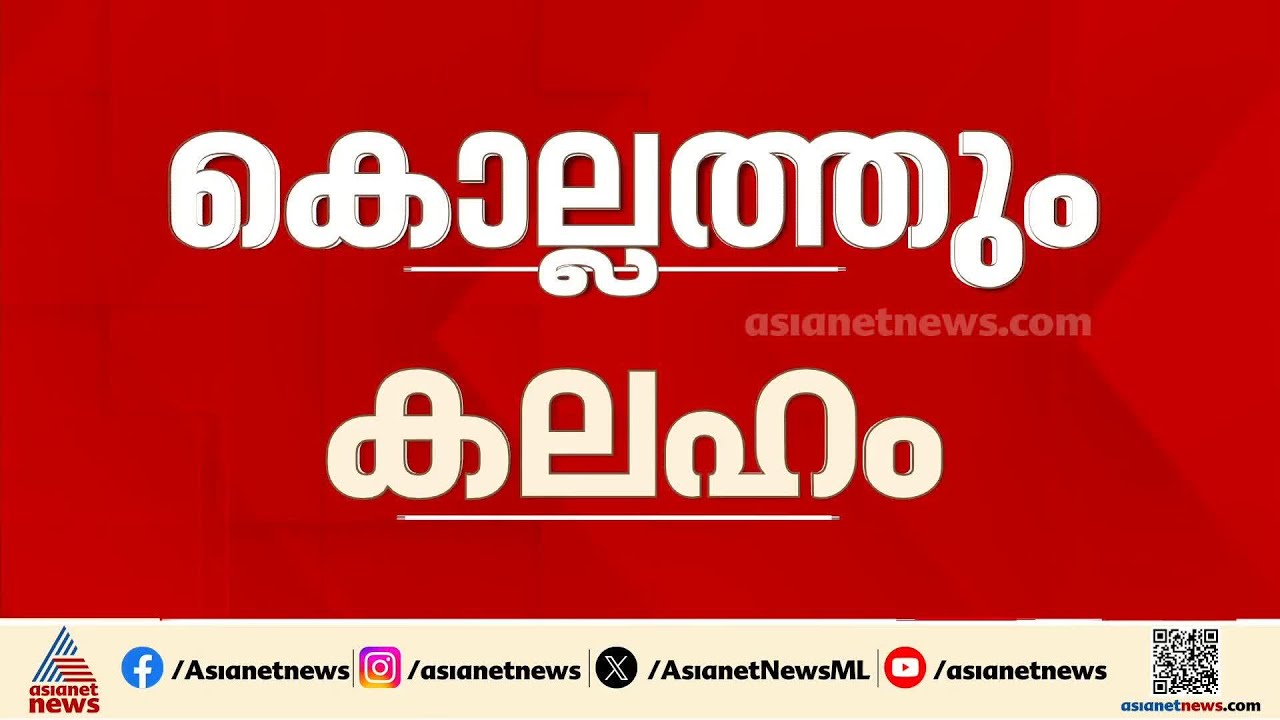 കലഹം ഒഴിയാതെ കോൺഗ്രസ്! ചാത്തന്നൂരിലെ എതിർപ്പുകൾ അലിയുമെന്ന് ജി ദേവരാജൻ