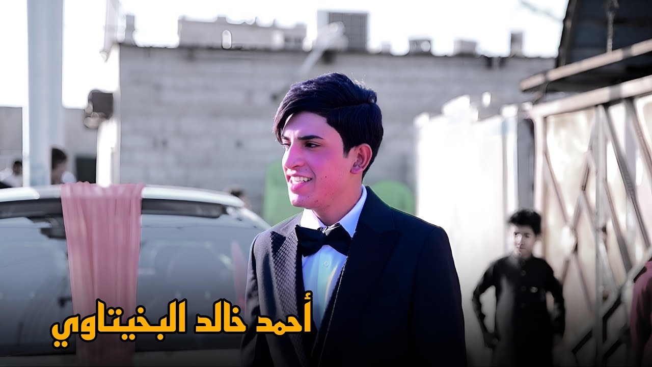 احله واجمل حفل زفاف الاخ احمد خالد البخيتاوي ألف مبروك||المصور وليد الساري 📸||