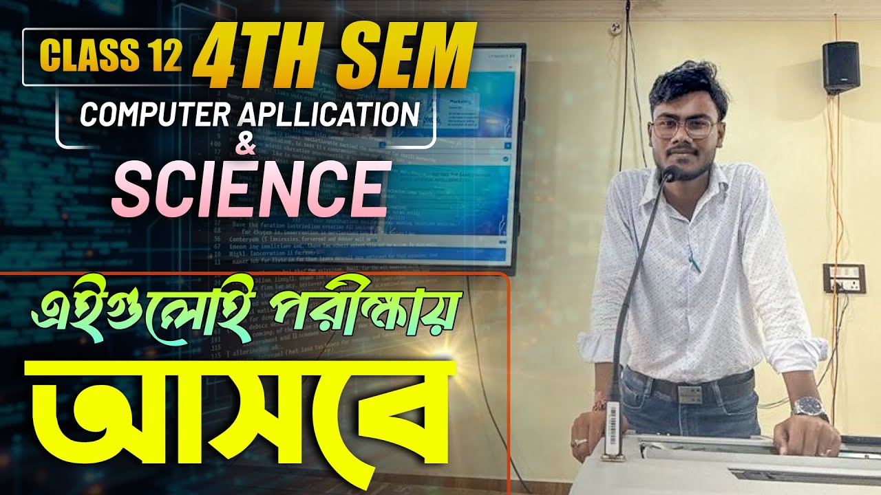 Class 12 sem 4 computer application and Science suggestion | HS 2026