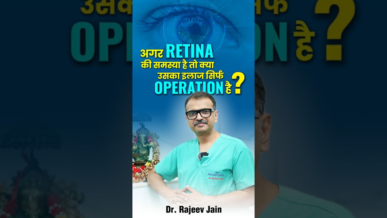 Do all Retinal Problems need Surgery? | Explained by Dr. Rajeev Jain | Save Sight Centre