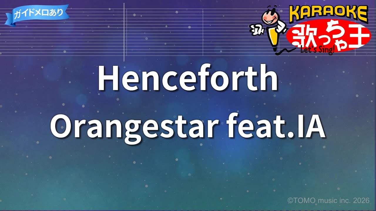 【カラオケ】Henceforth/Orangestar feat.IA