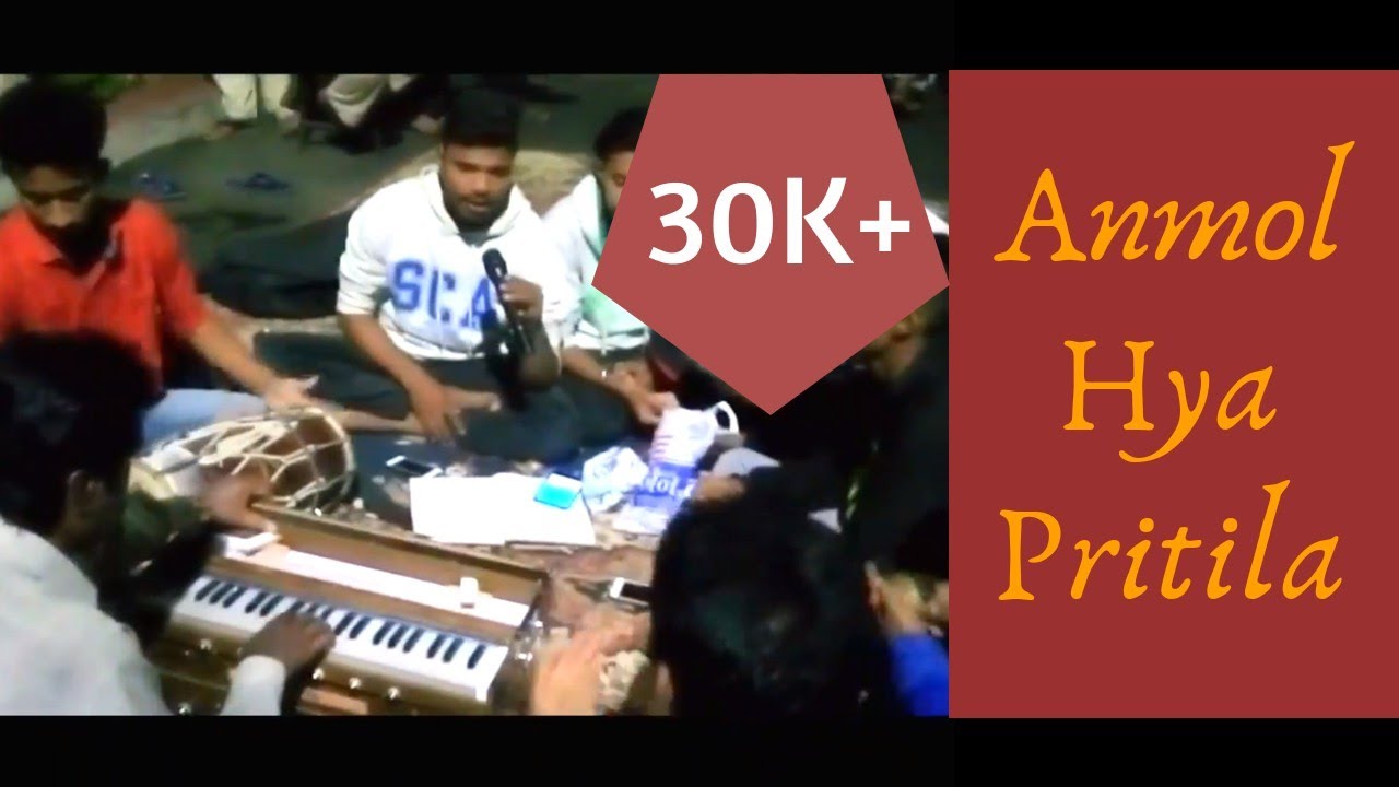 Anmol Hya Pritila, Kavataaluni Dharave | Christian Marathi Bhajan