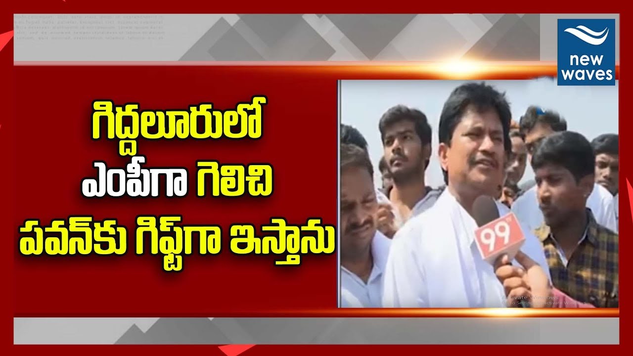 Giddalur Janasena Candidate BellamKonda Sai Babu About Pawan Kalyan Meeting | New Waves