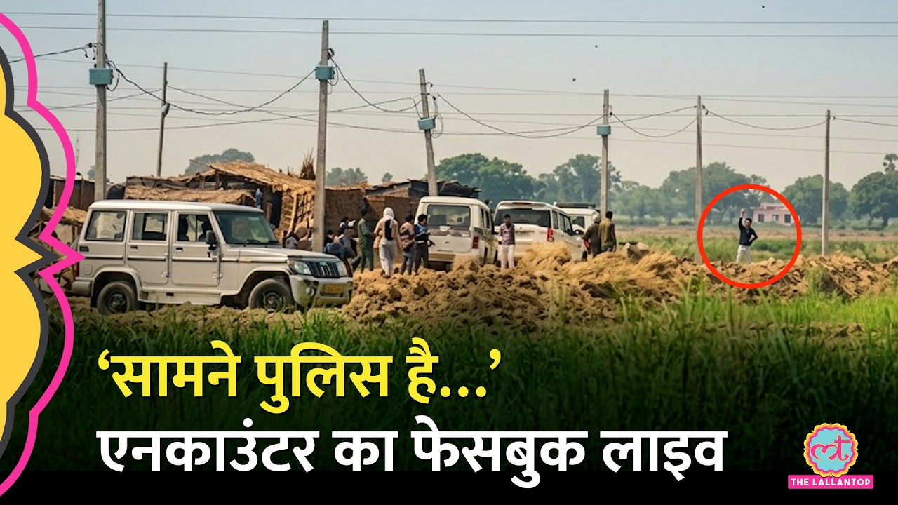 तमंचा, गाली, धांय-धांय&hellip;Bihar Bharat Tiwari Encounter का सच क्या? Ara Bihar Police | Samrat Chaudhary