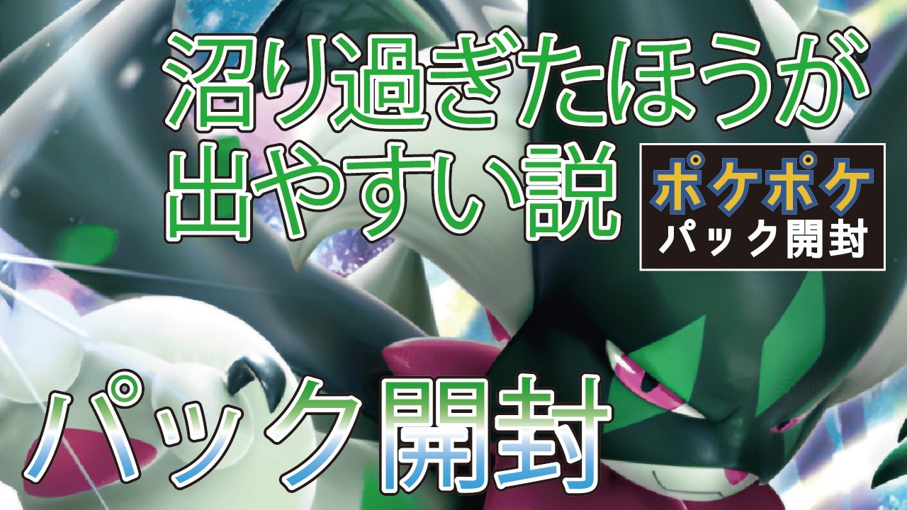 【ポケポケ】ポケポケパック開封 3月13日【パルデアワンダー】【2026年】