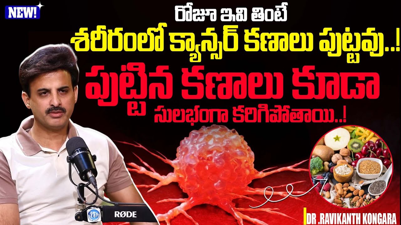 Dr. Ravikanth On These Foods Will Prevent Cancer | Top 10 Anti Cancer Foods - YOU NEED TO EAT THESE!