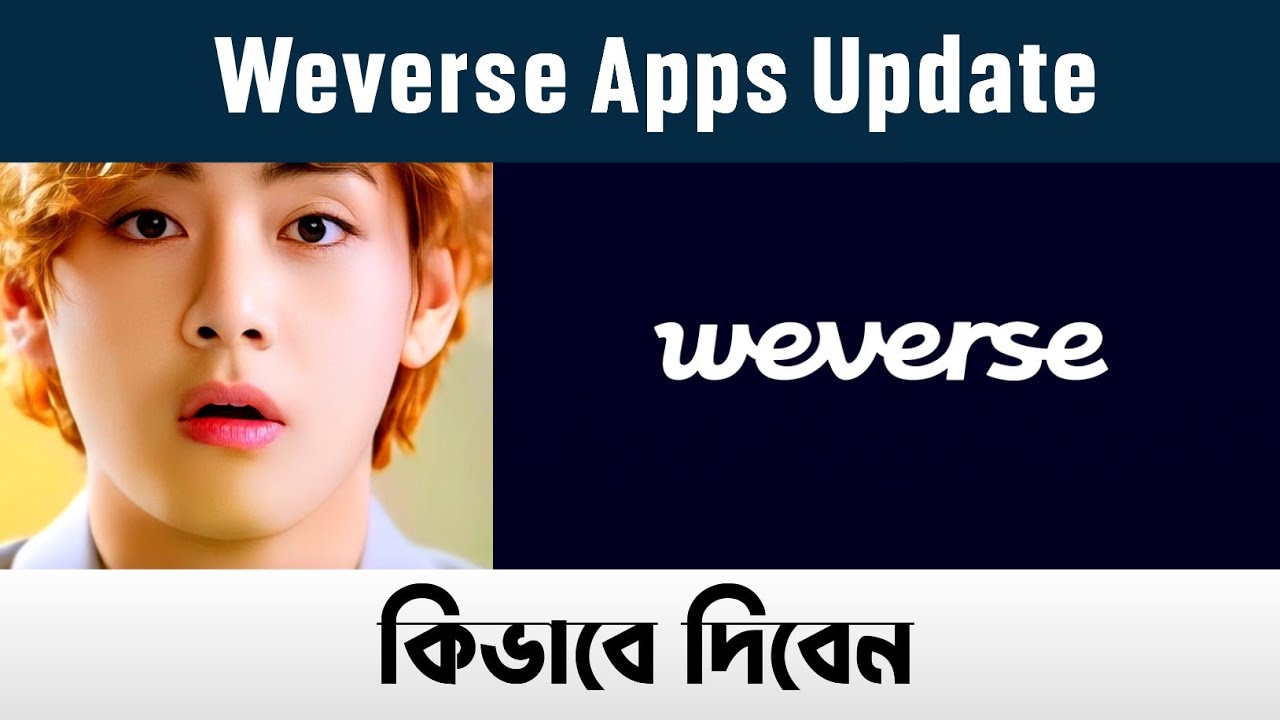How To Update Weverse App || How To Update Weverse