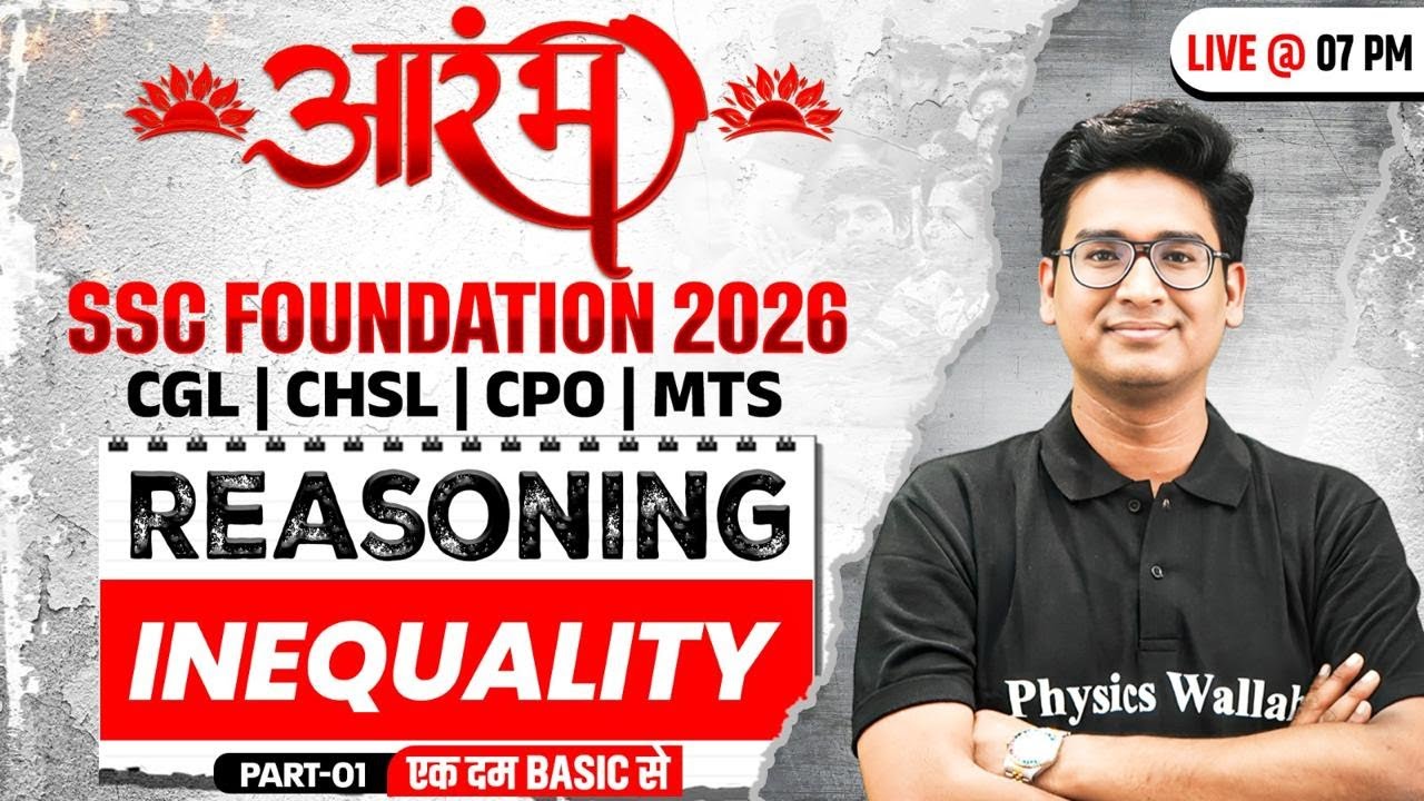 SSC Foundation Reasoning 2026 | Inequality Reasoning | SSC CGL, CHSL, CPO, MTS | By Jitin Sir