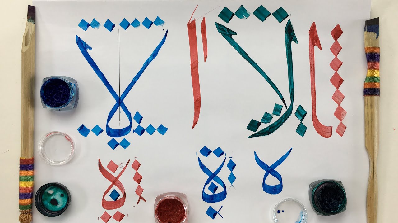 #6- Alif Connections , Laam Alif (ﻻ) and Hay (ه) in Arabic Calligraphy | Urdu/Hindi