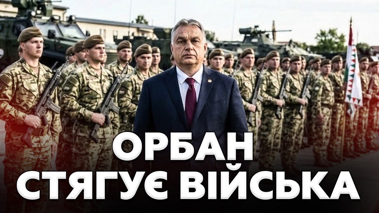 😲 Орбан ПІДНЯВ усіх! Ось, куди НАПРАВЛЯЄ військових! Петер Мадяр ОШЕЛЕШИВ заявою про Зеленського!