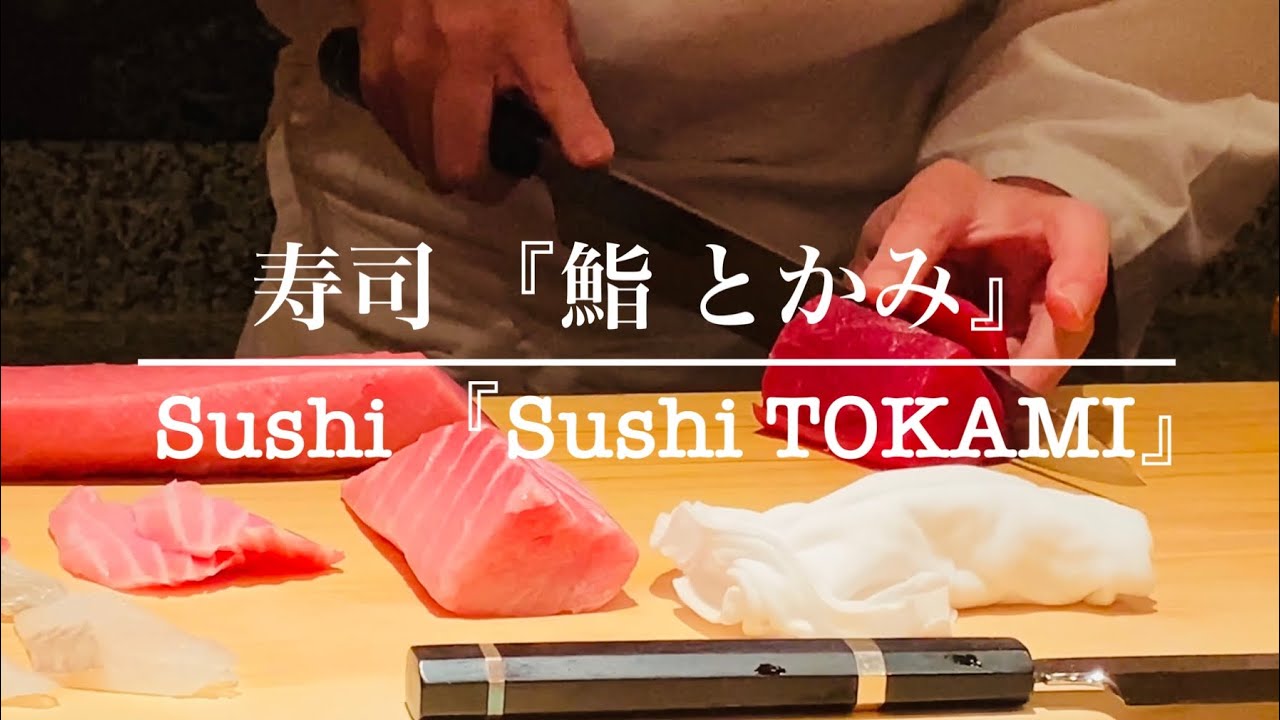 High-end SUSHI  in JAPAN - Michelin Star!!【4K】