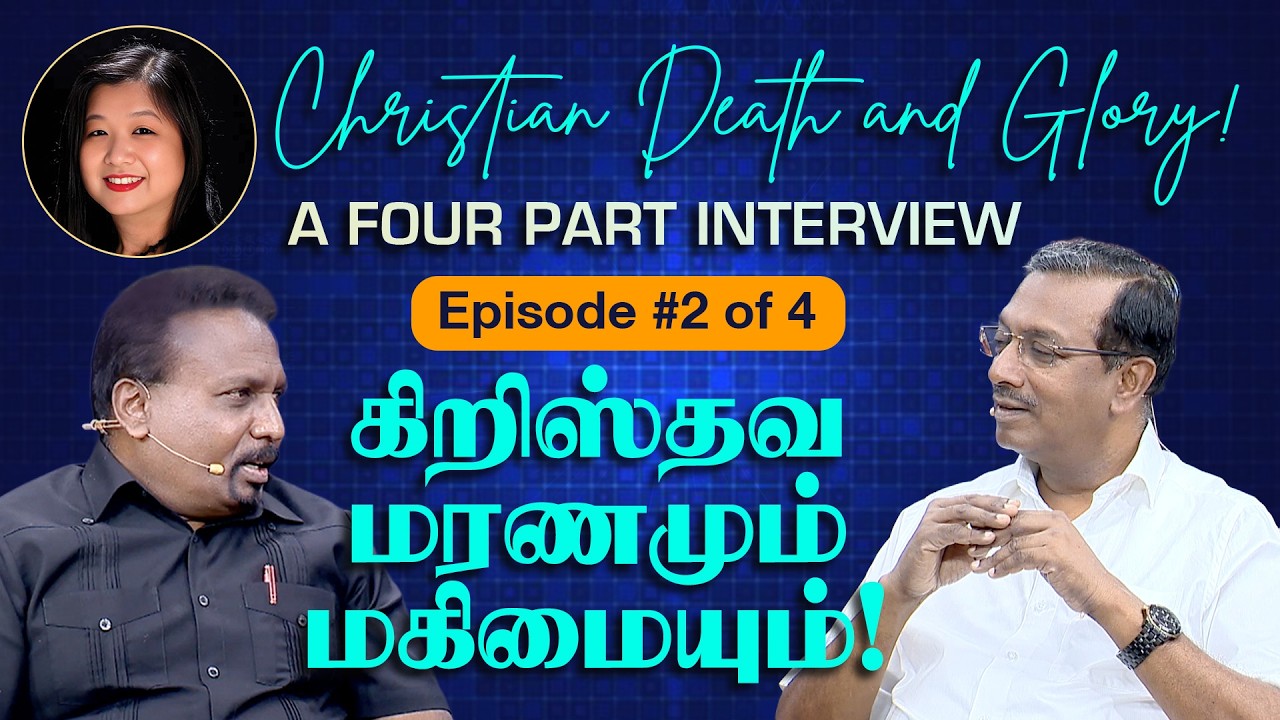 🔴 தமிழ் LIVE | INTERVIEW | Mohan C & Kalyan | Christian Death & Glory | Episode #2 of 4 | Day 2067