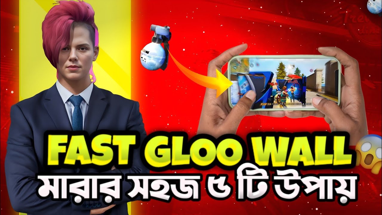 Fast Gloo wall🔥মারার সহজ ৫টি নিয়ম |how to do fast gloo wall in ff |Thirtha gaming 