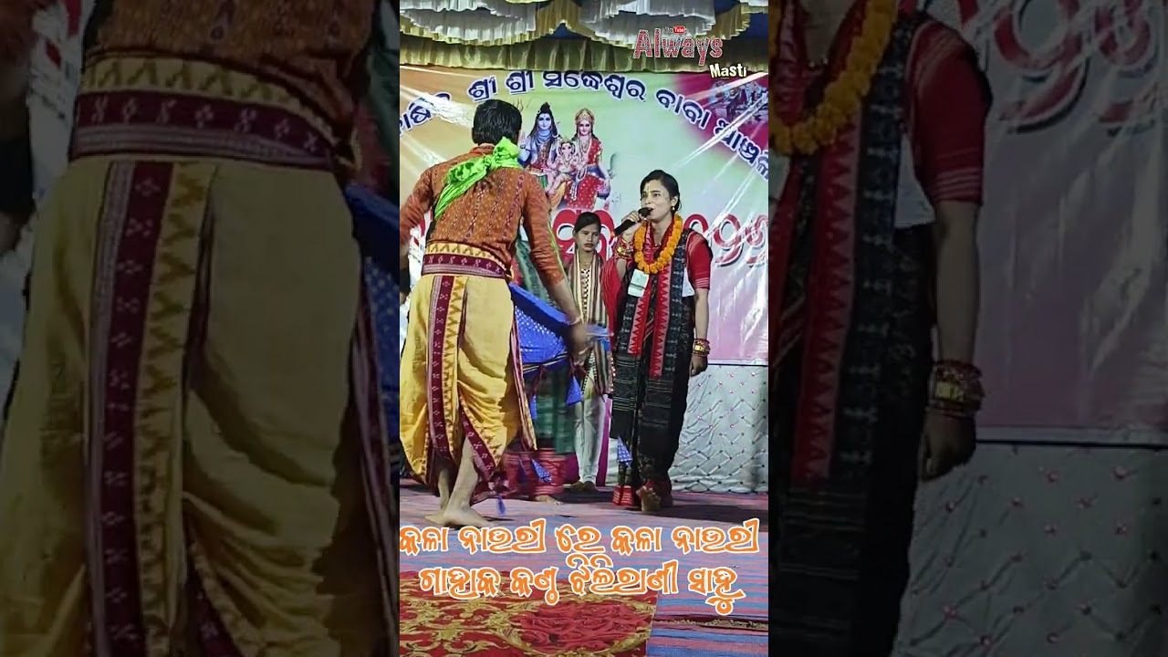 କଳା ନାଉରୀ କଣ୍ଠ ଗାହାକ ଝିଲି ରାଣୀ ସାହୁ ଏବଂ ସାଥୀ #trending #reels #dance #song #viral #