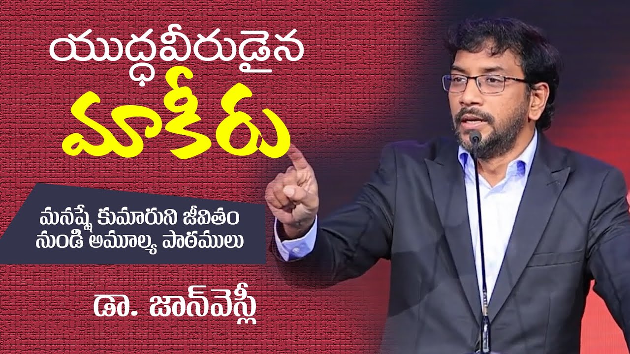 Spiritual Lessons from Makhir | Dr John Wesly | Fasting Prayer Message | CWC Rajahmundry