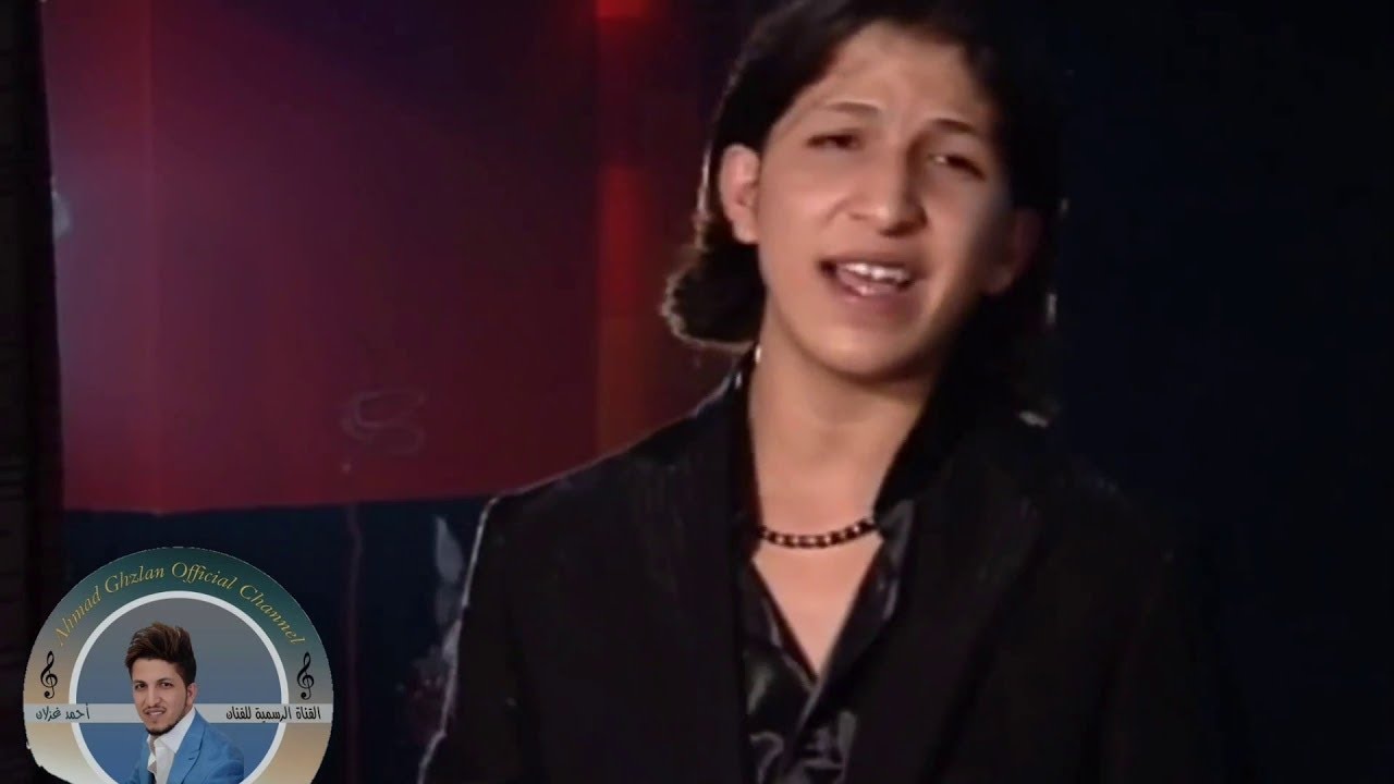 احمد الغزلان لاتقولي