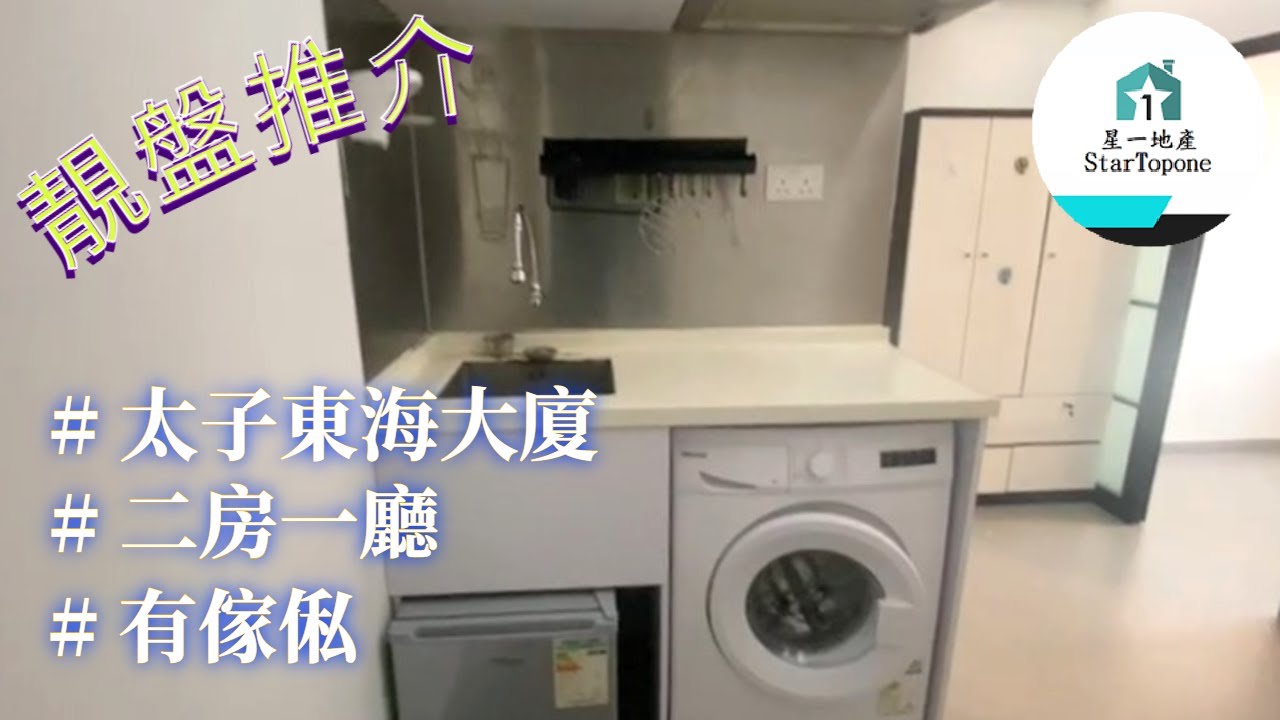 【租屋 搵樓 套房出租】二房一廳 , 傢俬有 , 旺市中心區 , 近地鐵