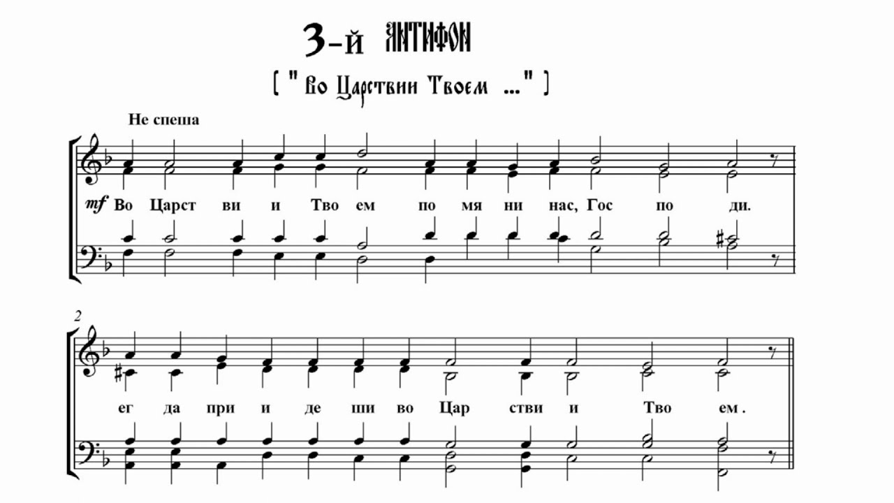 иг. Феофан (Зиборов) Во Царствии Твоем