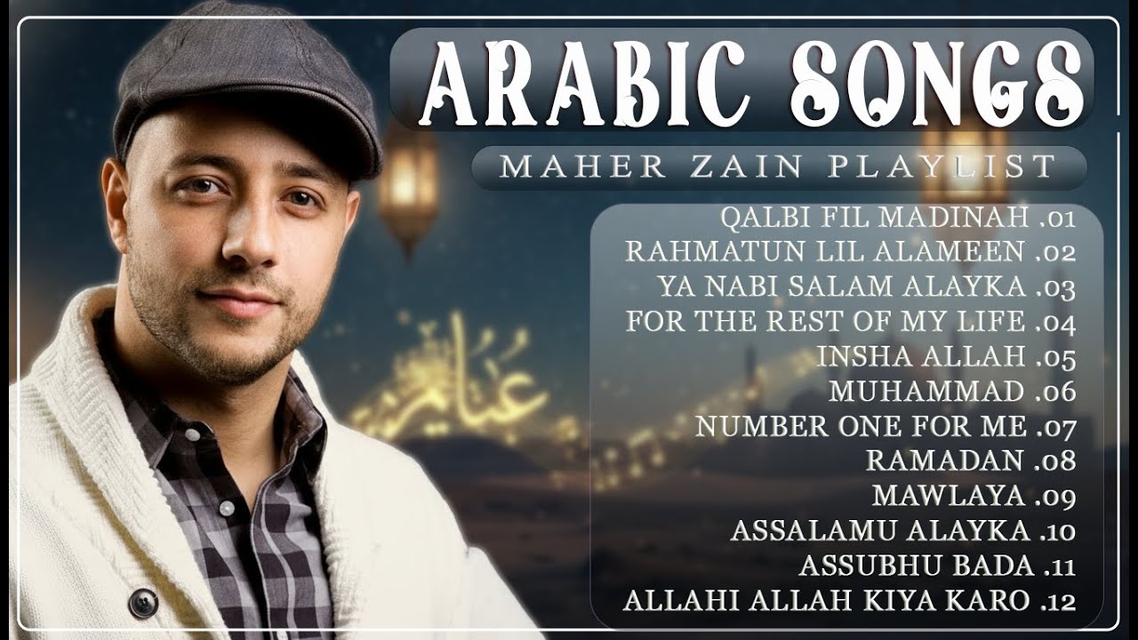 أفضل أغاني ماهر زي 🎇 Top Arabic Songs 2026 - Maher Zain Full Album 2026