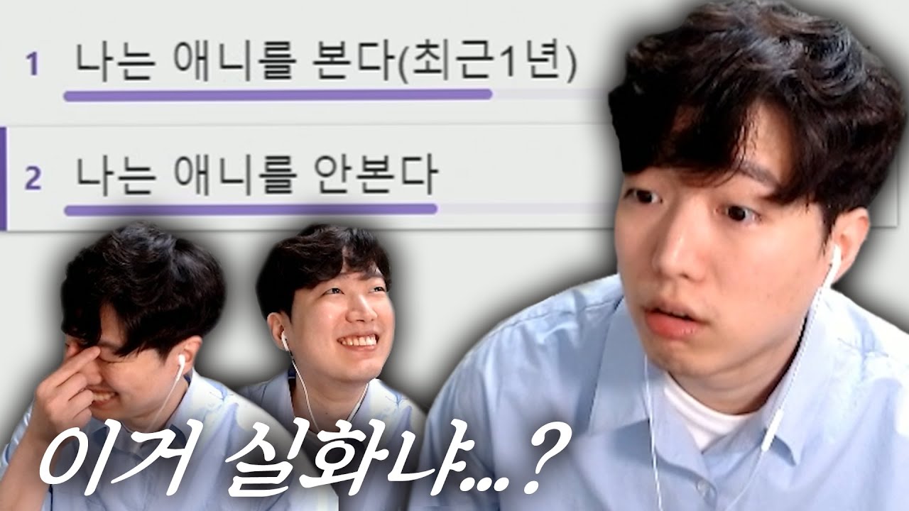 [TALK] 씹덕vs킹반인