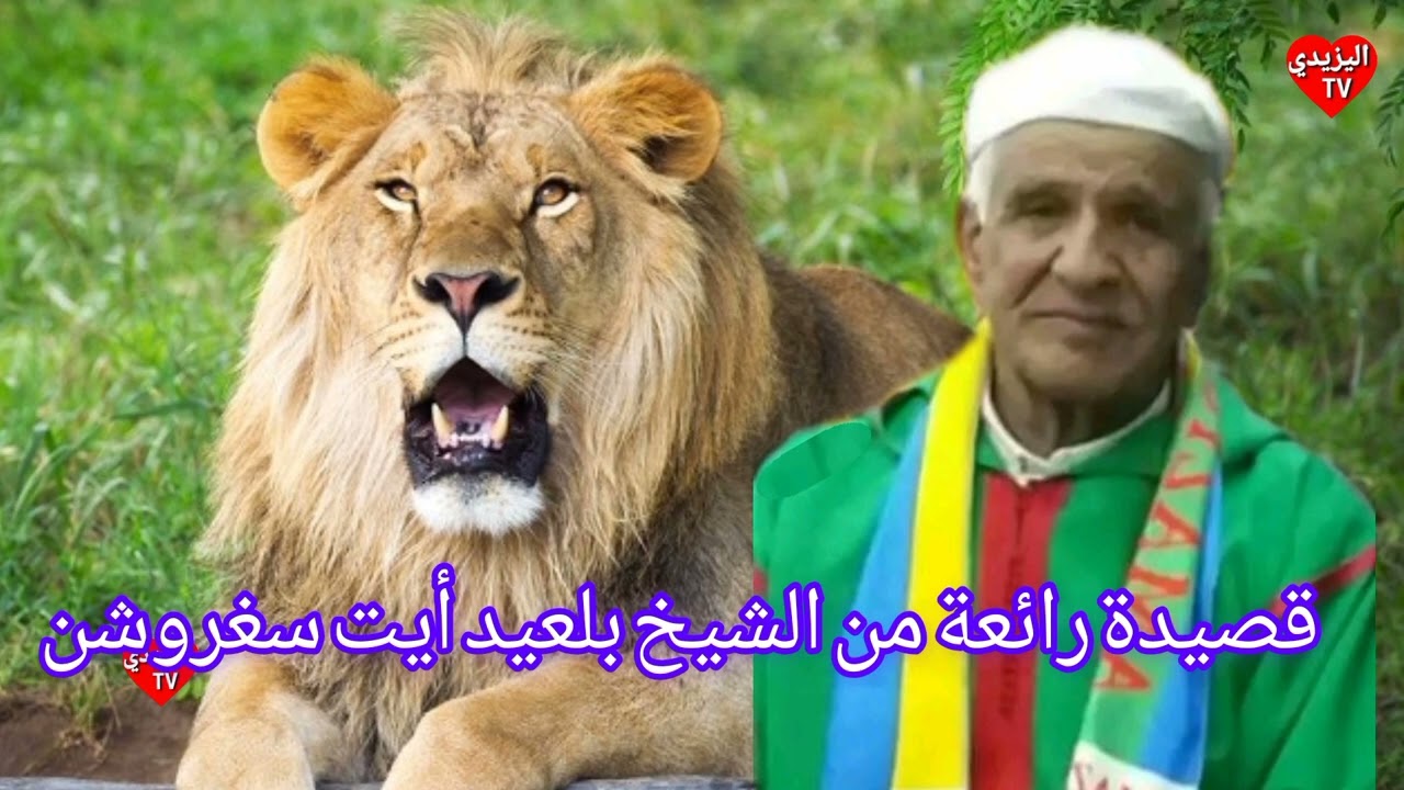 قصيدة رائعة جدا من الشيخ بلعيد