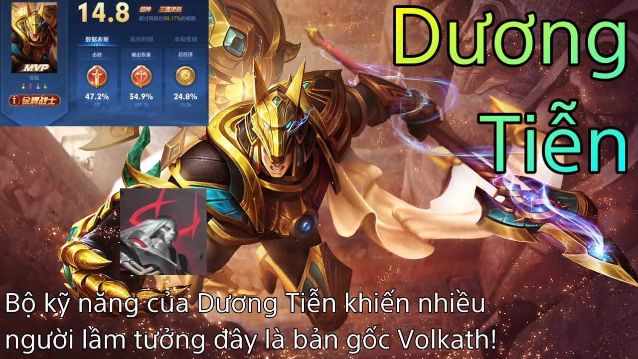 [VGVD] Dương Tiễn (杨戬) - Tướng gì mà vừa trâu vừa có sát thương chuẩn, đã vậy còn có skill hồi máu?