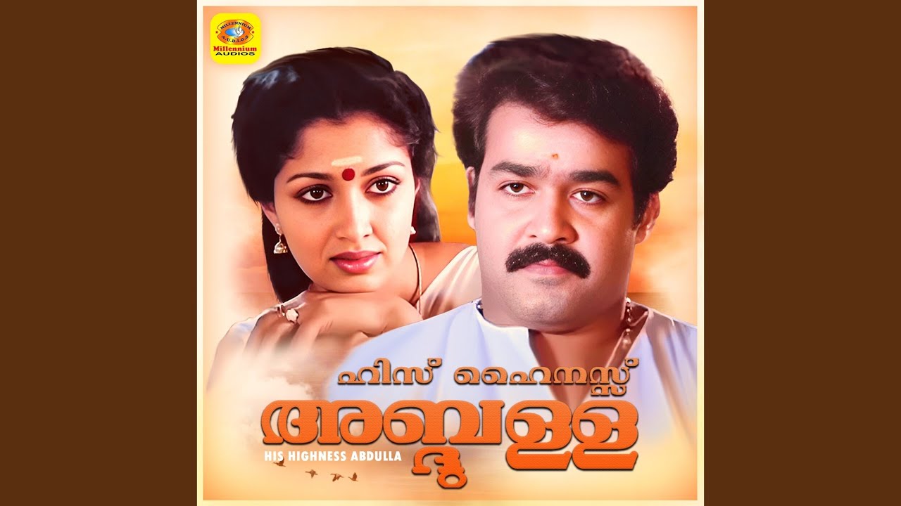 Pramadhavanam