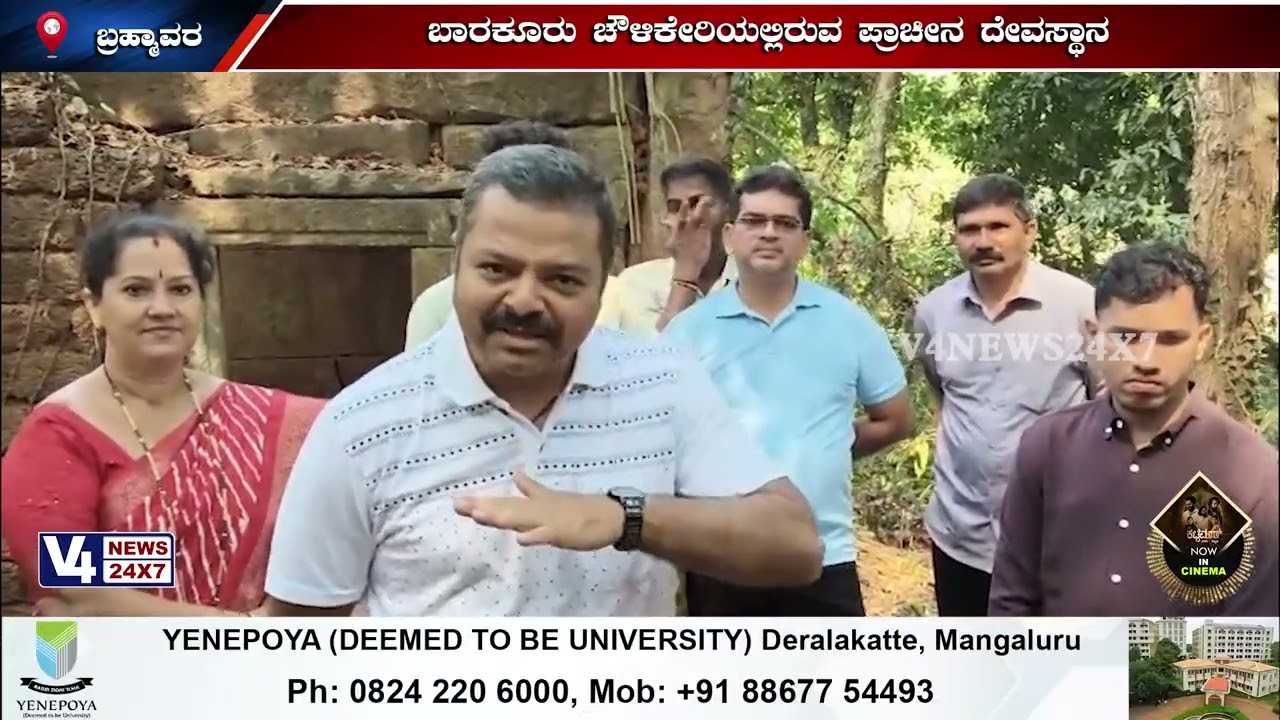 ಬಾರಕೂರು ಚೌಳಿಕೇರಿಯಲ್ಲಿರುವ ಪ್ರಾಚೀನ ದೇವಸ್ಥಾನ; ಧ್ಯಾನ ಕೇಂದ್ರವನ್ನಾಗಿಸುವ ಪ್ರಯತ್ನದಲ್ಲಿ ಯುವ ಬ್ರಿಗೇಡ್