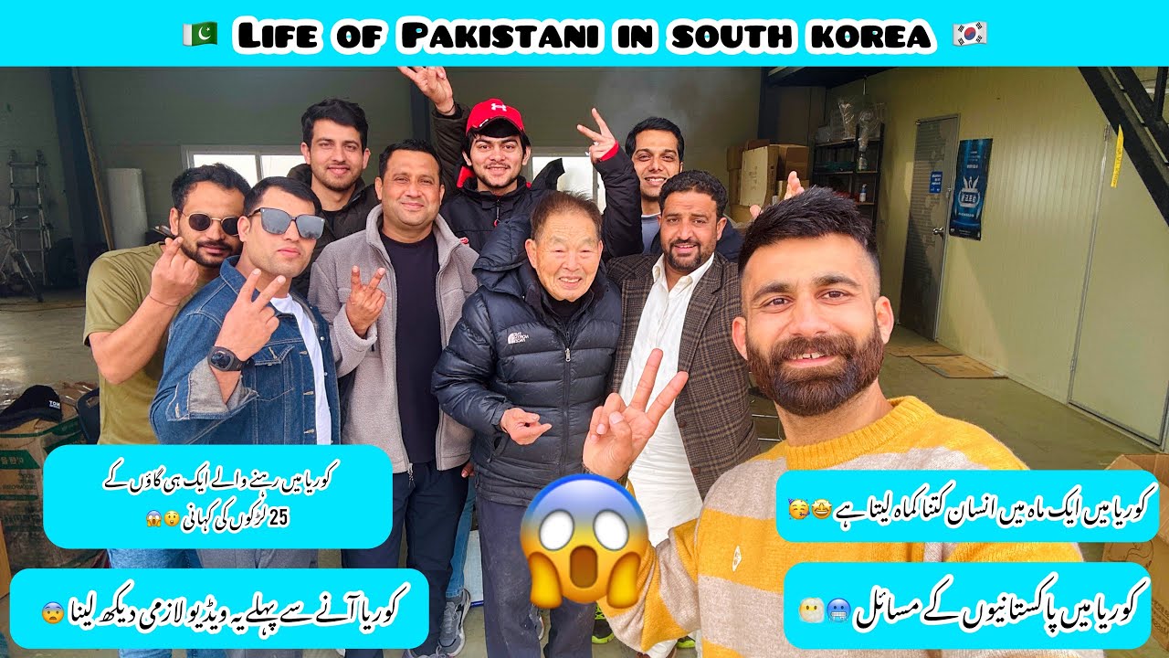 🇰🇷🇵🇰What problems are Pakistanis facing in Korea? / How much salary in Korea?😱 korea Work Visa
