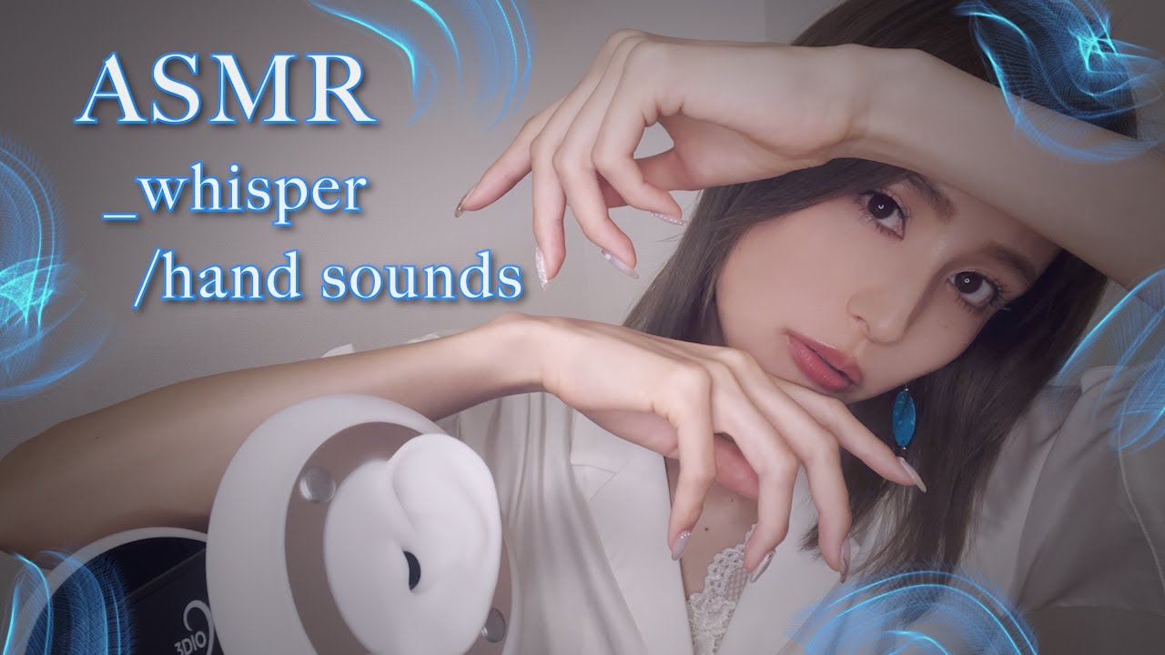 ASMR _ успокаивающие звуки рук и движения рук🔹🔷 _ шепот/разговор/расслабление/сон/ Япония