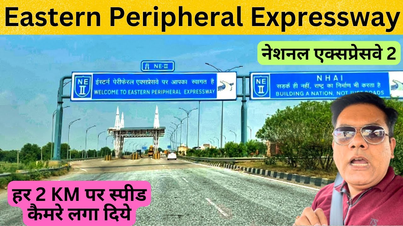 Eastern Peripheral Expressway || Palwal To Ghaziabad || National Expressway 2 || Travel Logs ||