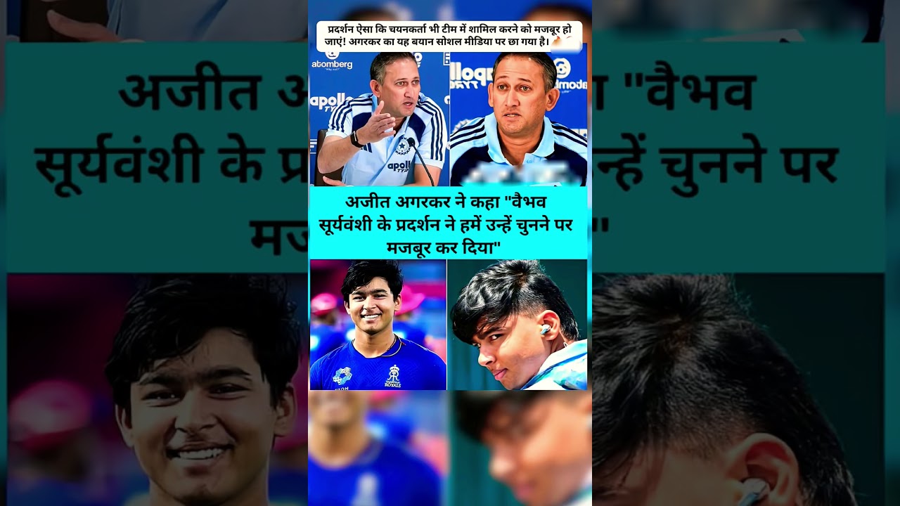 Ajeet Agarkar Ka Bada Bayaan! 