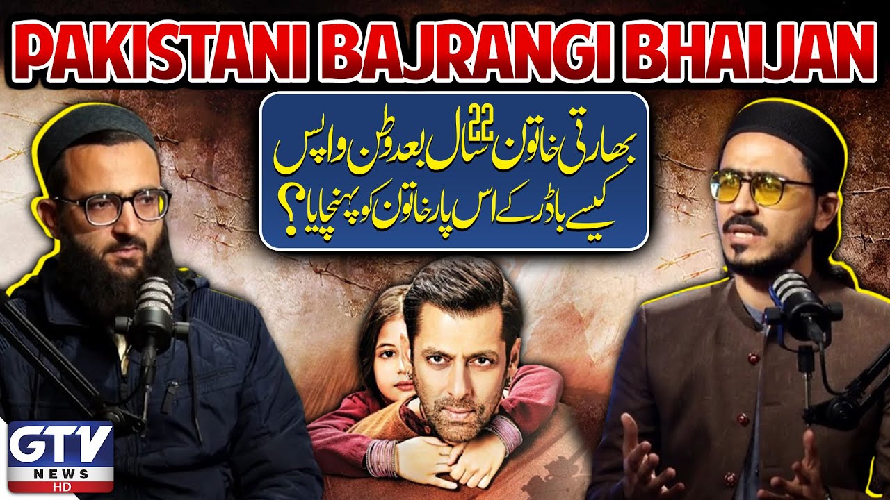 Real Life Pakistani Bajrangi Bhaijan | How Hamida Bano Reached India After 22 Years? | GTV PODCAST
