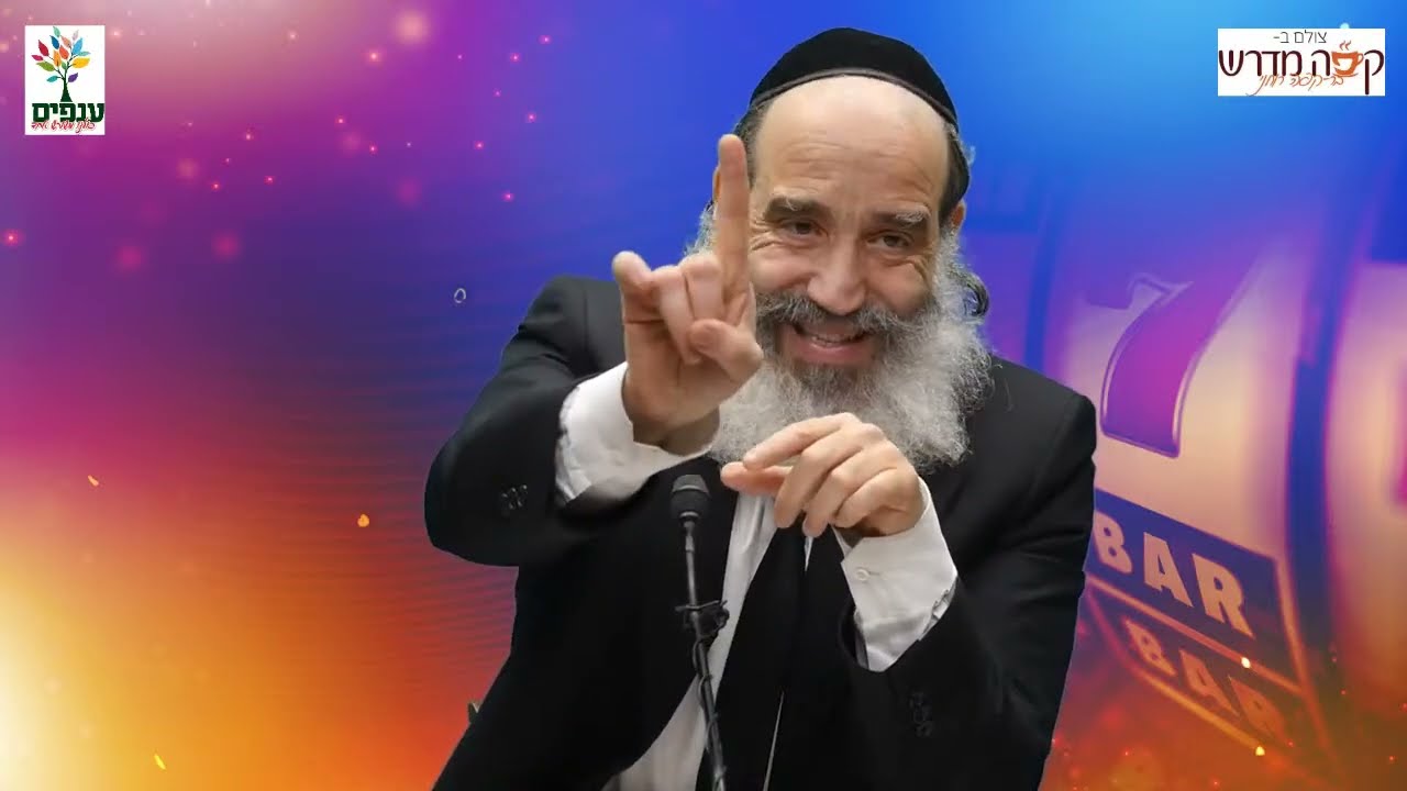 הרב יצחק פנגר | משבר או מזל? |🔴שידור חי