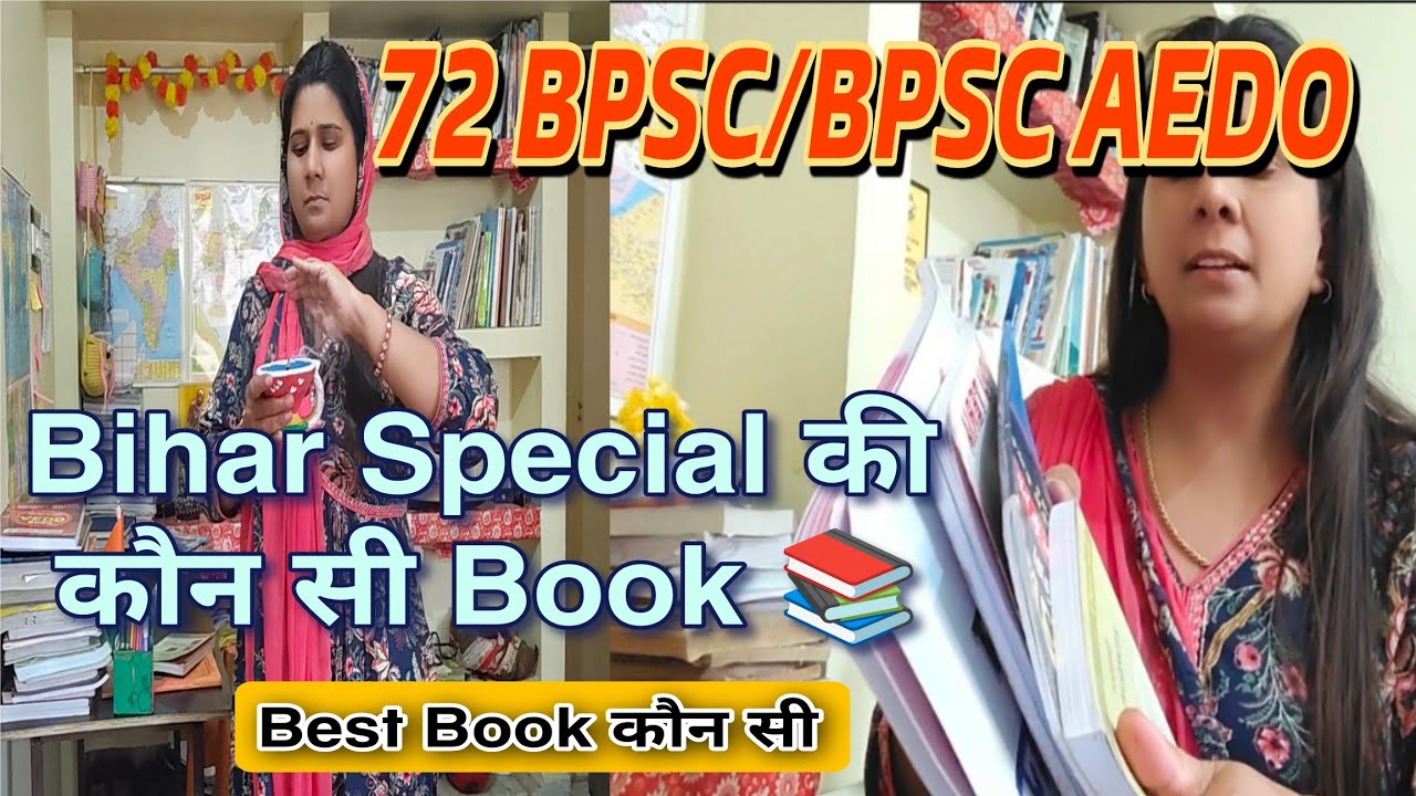 सिर्फ इसे पढ़े और  💯% Question सही होगा आपका 📚 इतनी Books के बारे में कही नही पता चलेगा 📚