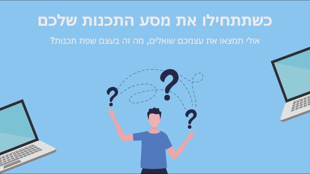 מה זה שפת תכנות?