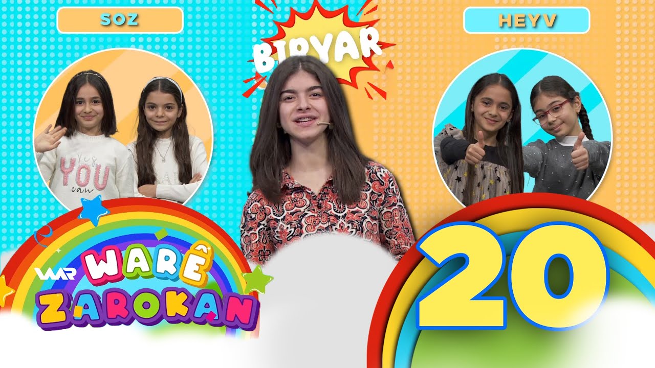 Warê Zarokan 6 - Biryar (20) وارێ زارۆکان ٦ - بڕیار