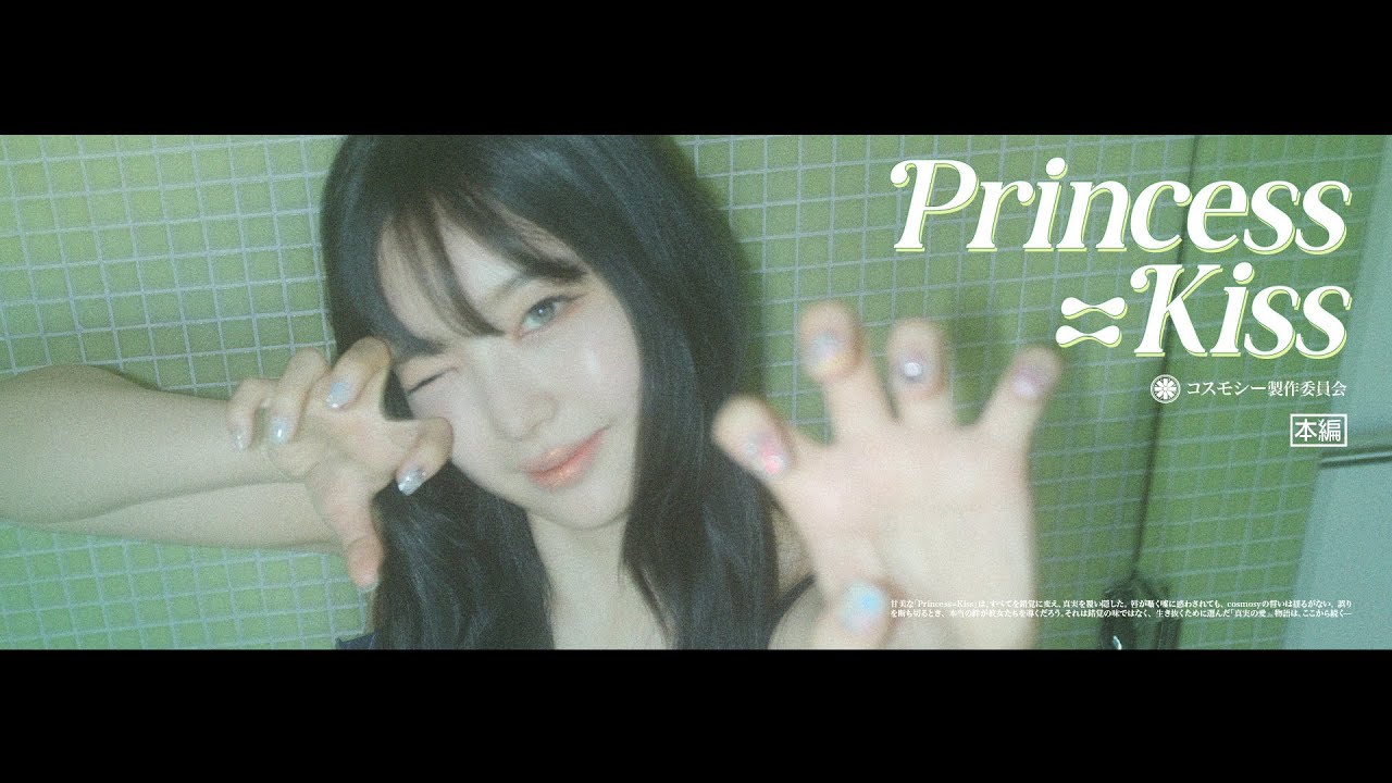 [Official M/V] cosmosy 