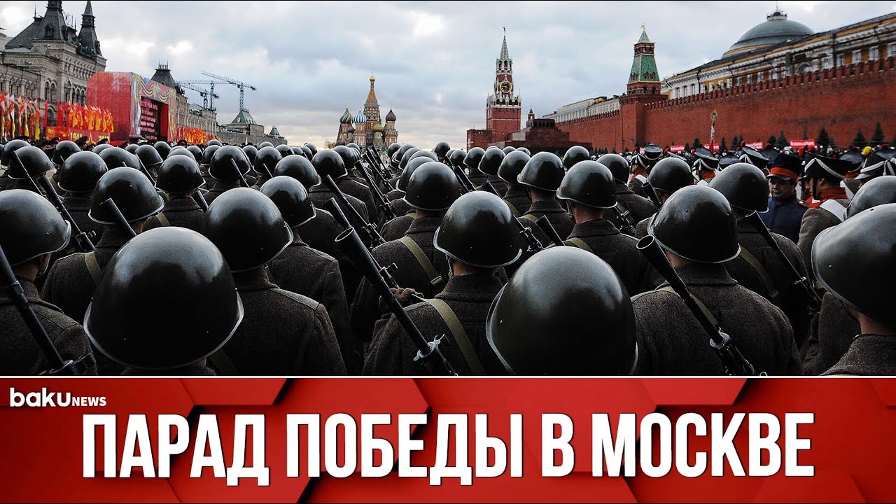 В Москве на Красной Площади проходит Парад Победы - ПРЯМАЯ ТРАНСЛЯЦИЯ