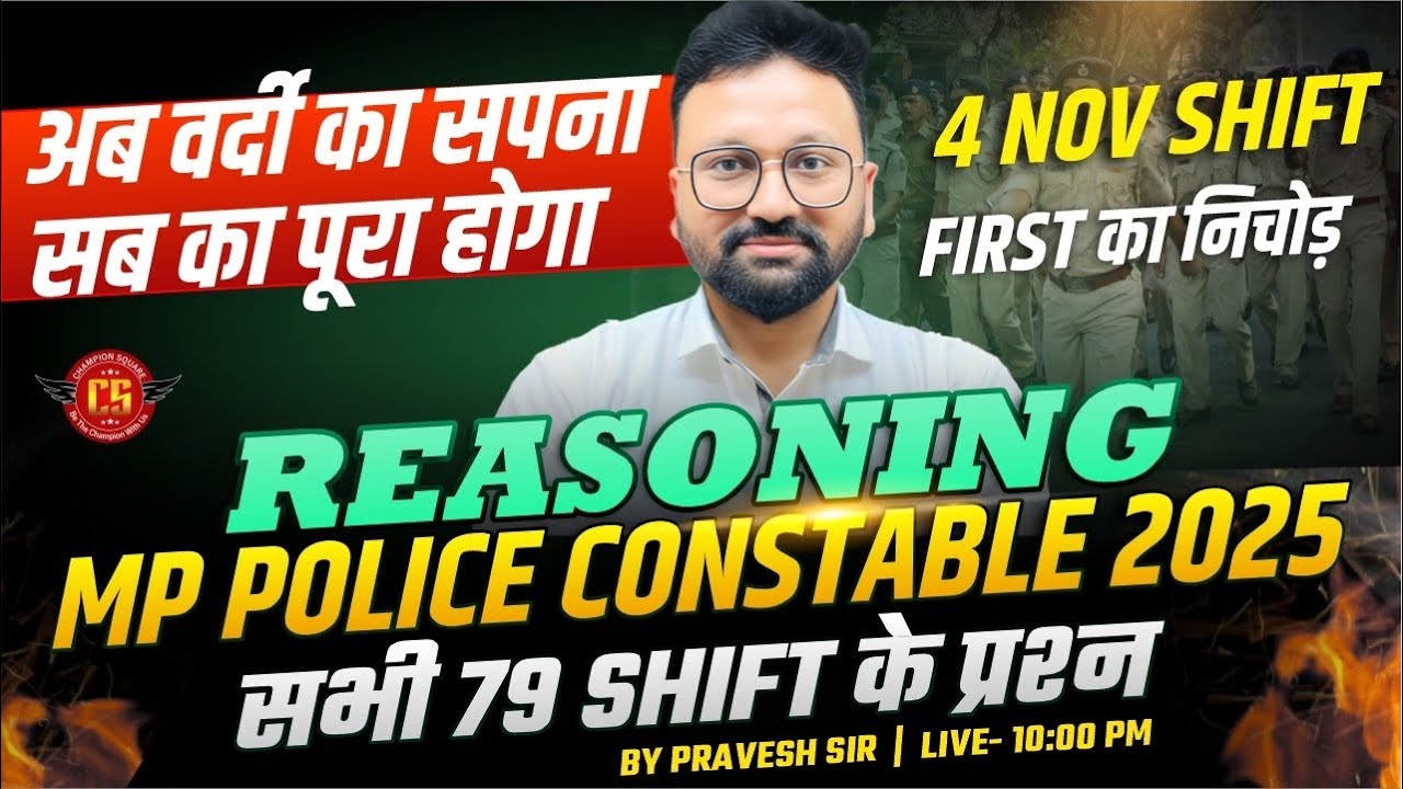 MP Police Constable 2025 | Reasoning के सभी 79 Shift का प्रश्न | 04 Nov 1st Shift | By Pravesh Sir