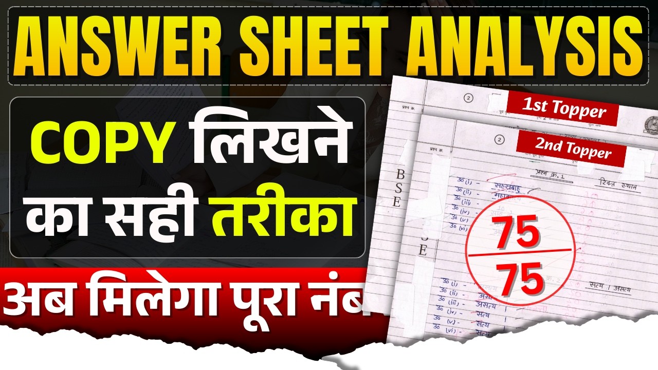 Class 10th 🔥| हिंदी की COPY ऐसे लिखना तब मिलेगा 75/75  ✅ | MP Board Exam 2026