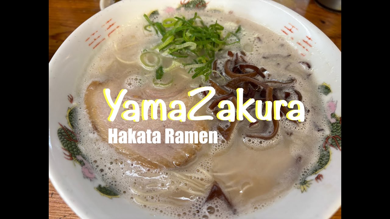 Takaoka, Toyama | HAKATA RAMEN YAMAZAKURA ★★Best Pork Bone Broth Ramen in Toyama★★富山県高岡市博多ラーメン山桜