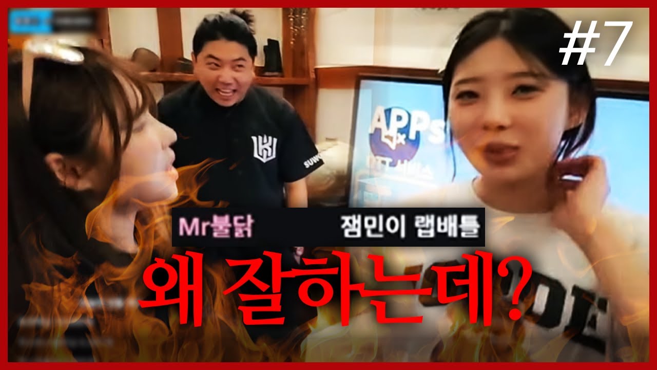 새벽에 붙었다!🔥 잼민즈의 디스 랩 배틀 I 최가네 평창 MT (F. 쮸러스 로링) 260204 [7] - KoonTV