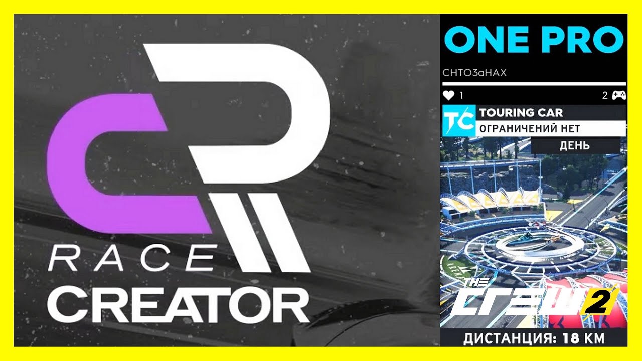 THE CREW 2 "GOLD EDiTiON" R/C (GAMEPLAY) ONE PRO T/C PART 2407 ...