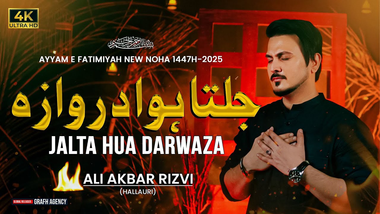 Jalta Hua Darwaza | Ali Akbar Rizvi Hallauri | Noha Ayyam e Fatimyah 2025 | Shahadat Fatima Zahra