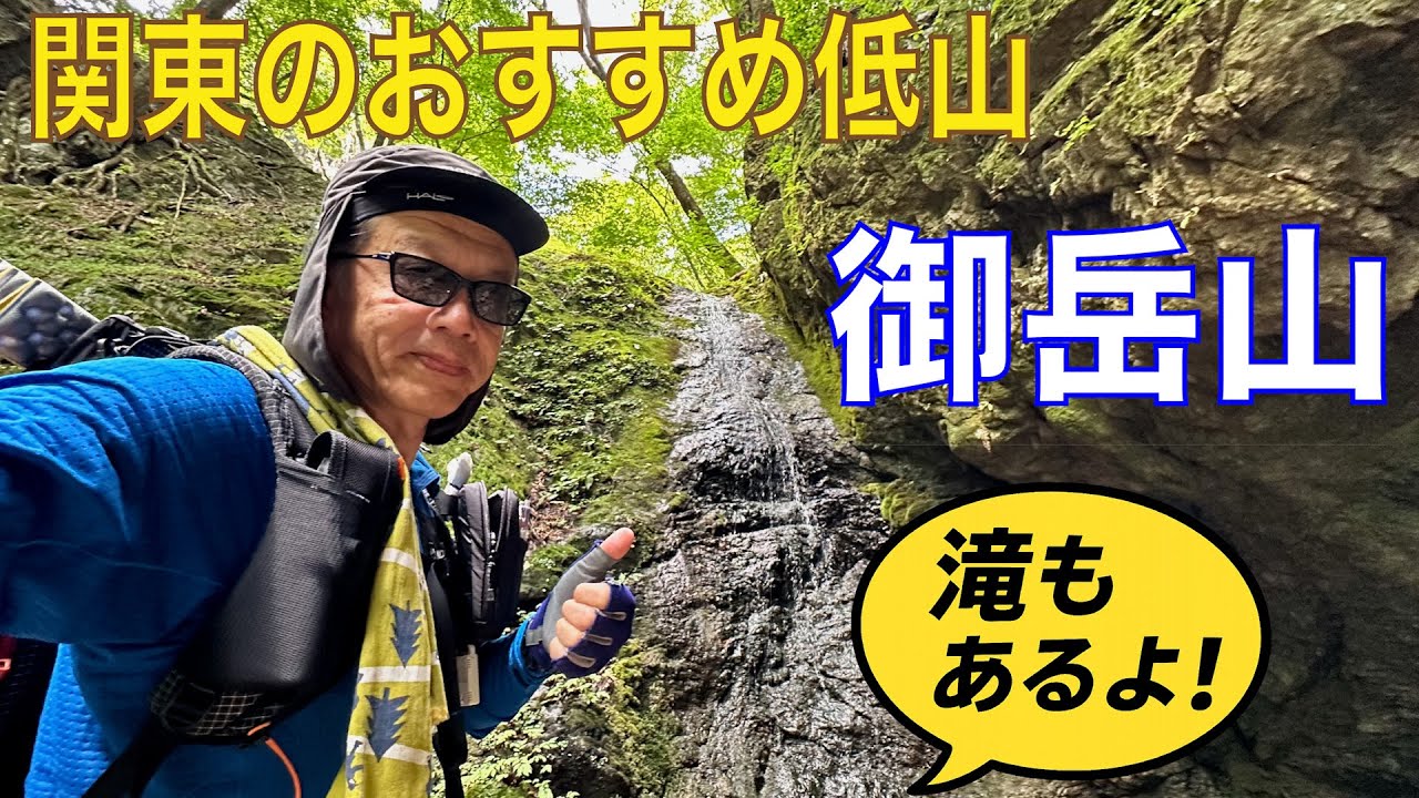 ケーブルカーで楽々登山！初心者に優しい御岳山【関東】