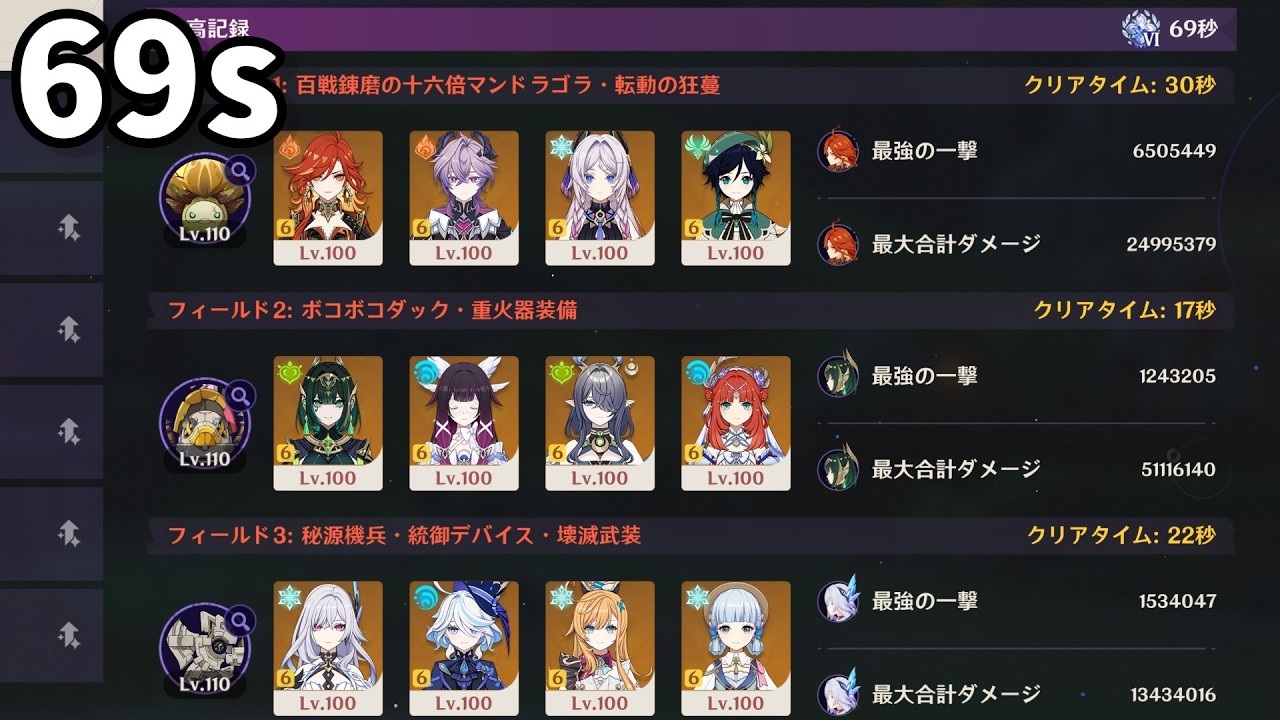 【原神】Luna.V幽境の激戦初日アルティメット69秒クリア！マンドラゴラ硬すぎｗ【げんしん】