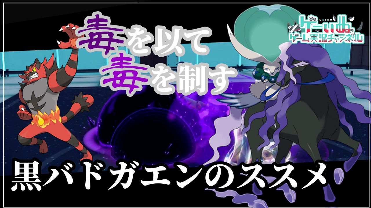 黒バド止まらない？🔥 チョッキガエンで盤面破壊→最速黒バドで全抜き構築